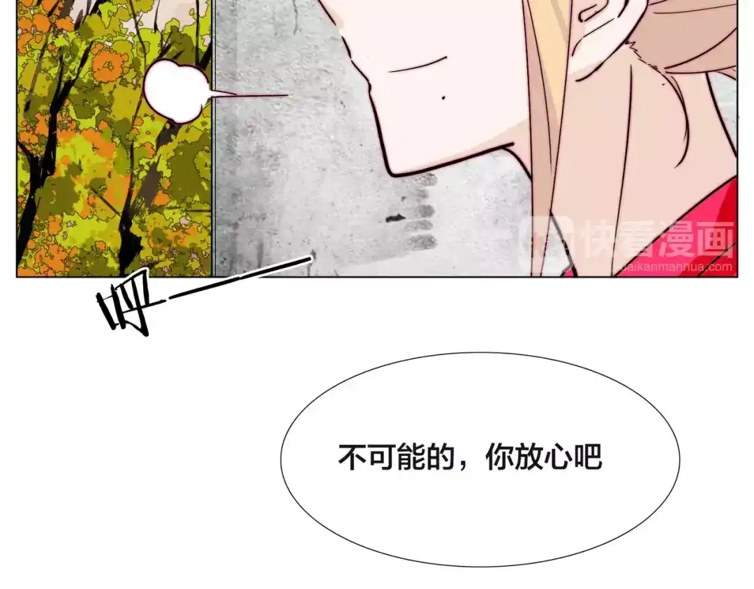 《闪恋薄荷糖》第48话 日本归来 第67页