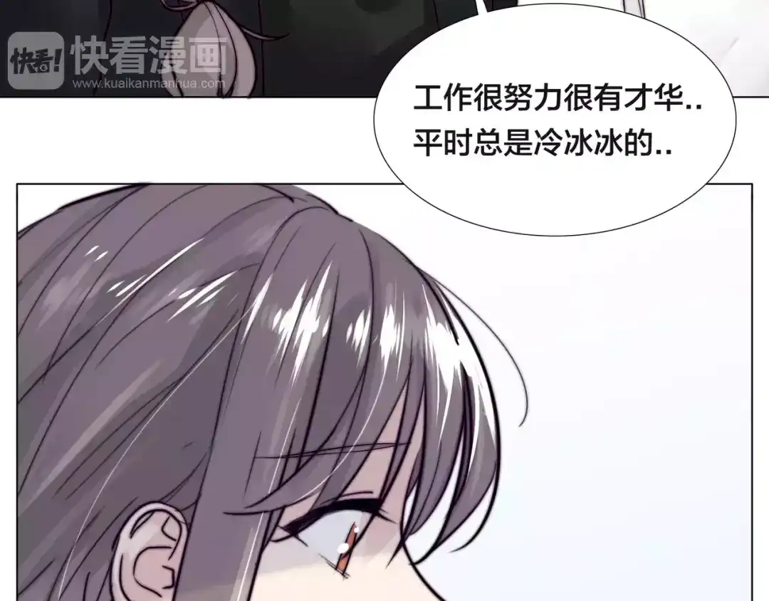 《闪恋薄荷糖》第48话 日本归来 第32页