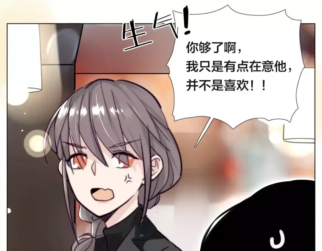 《闪恋薄荷糖》第48话 日本归来 第38页
