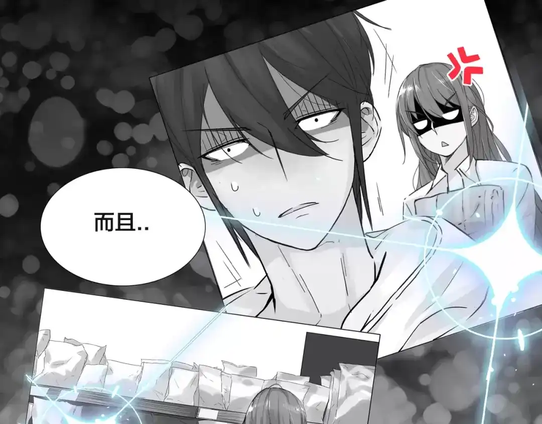 《闪恋薄荷糖》第48话 日本归来 第45页
