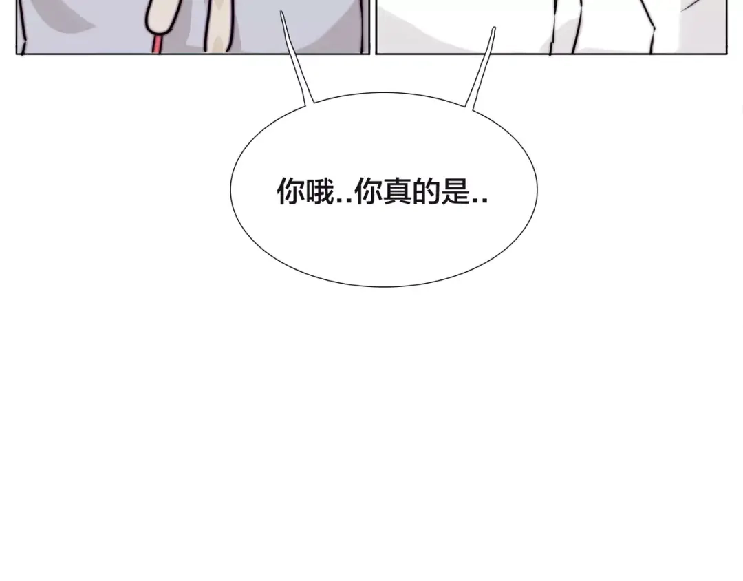《闪恋薄荷糖》第48话 日本归来 第83页