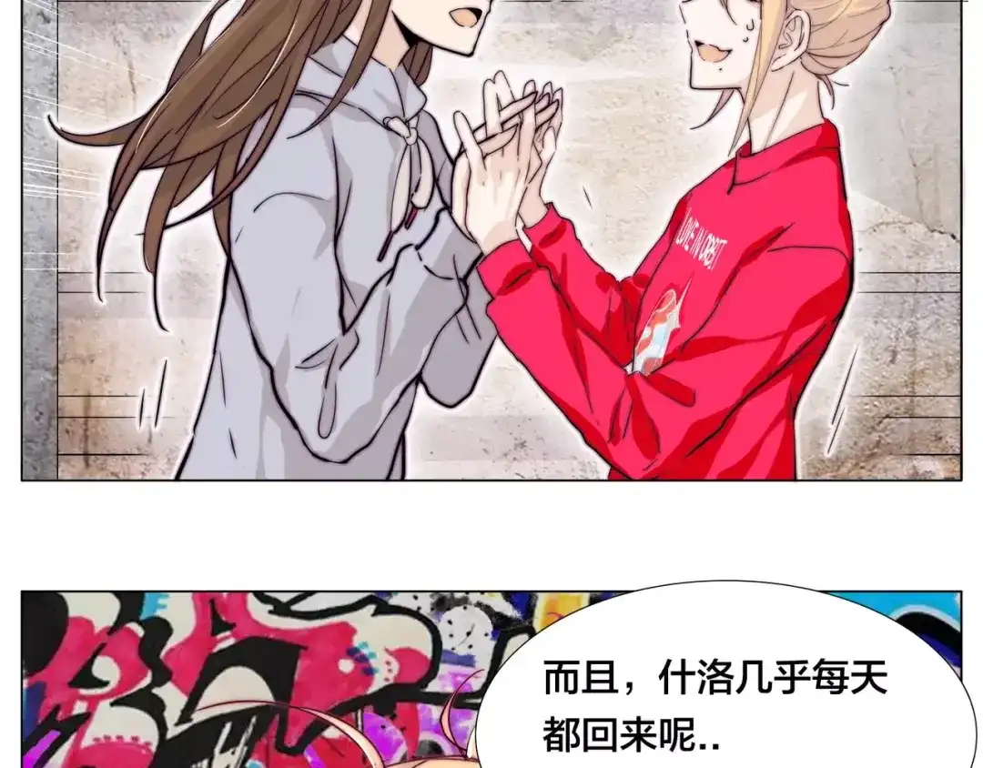 《闪恋薄荷糖》第48话 日本归来 第63页