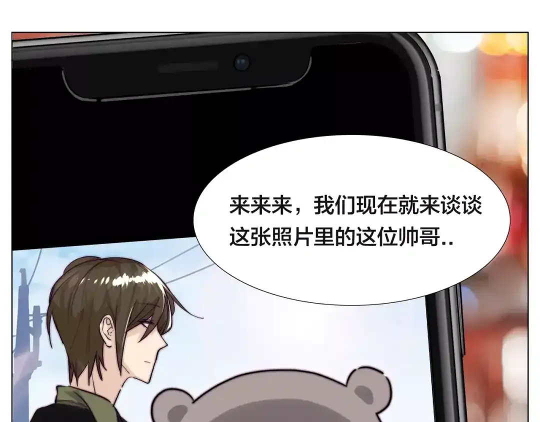《闪恋薄荷糖》第48话 日本归来 第29页