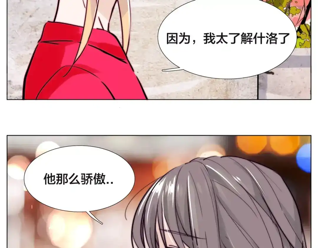 《闪恋薄荷糖》第48话 日本归来 第73页