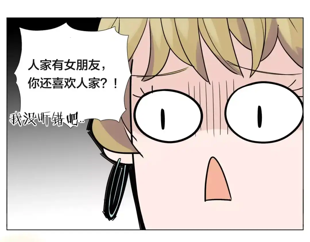 《闪恋薄荷糖》第48话 日本归来 第37页