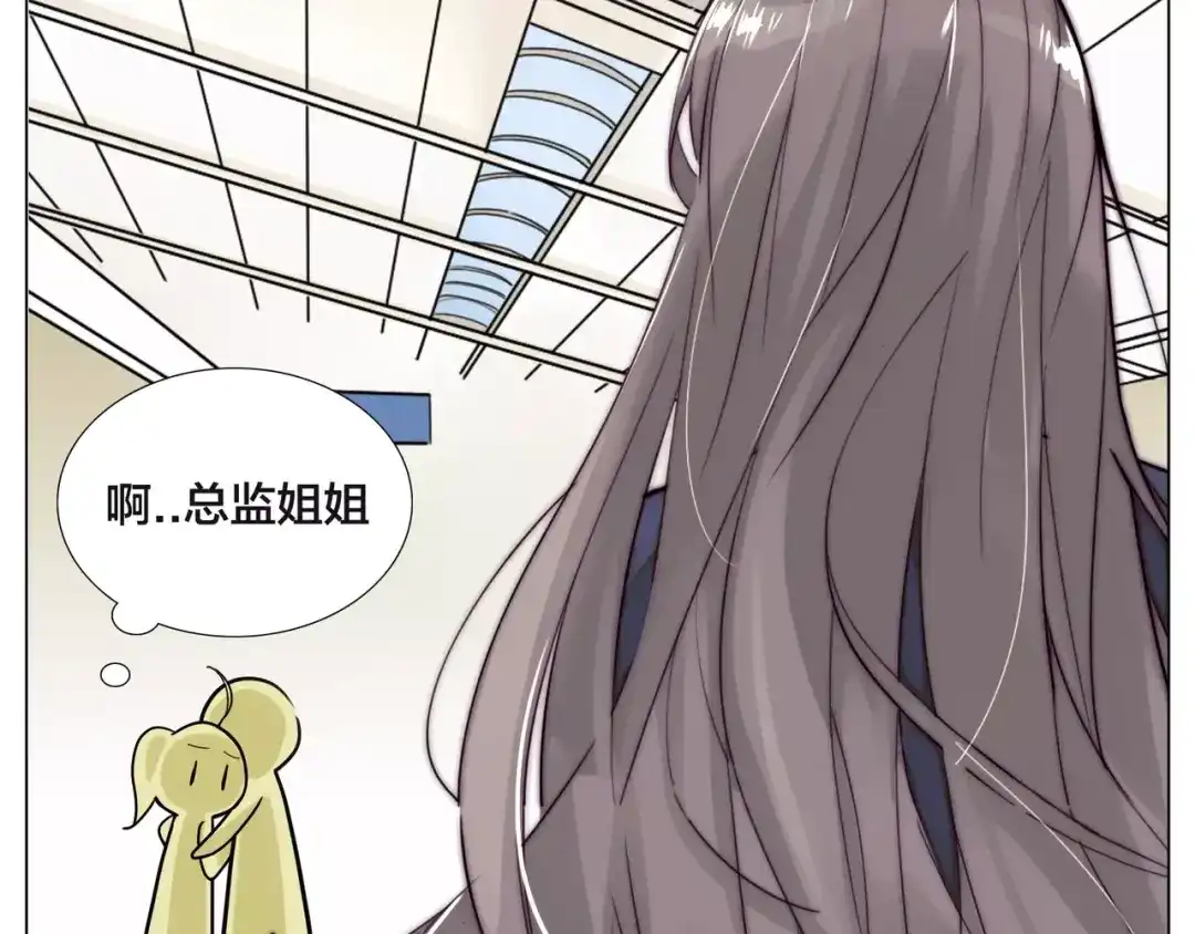 《闪恋薄荷糖》第48话 日本归来 第97页