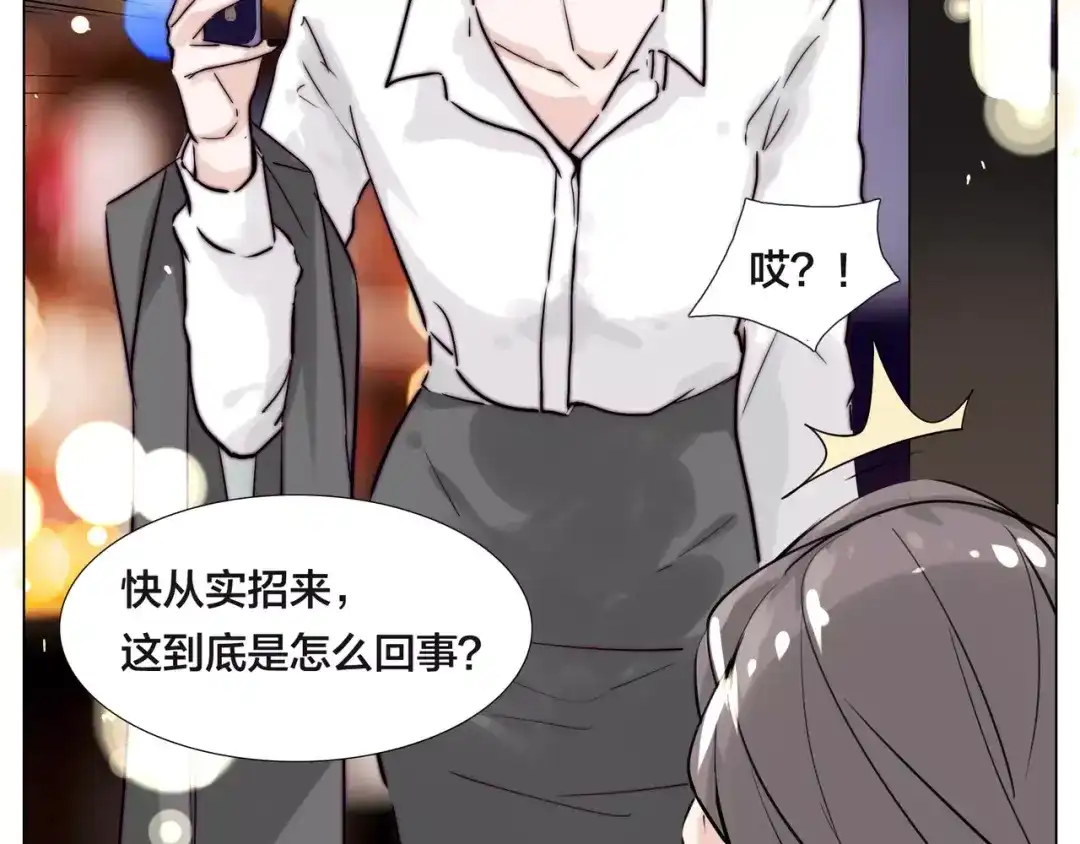 《闪恋薄荷糖》第48话 日本归来 第18页