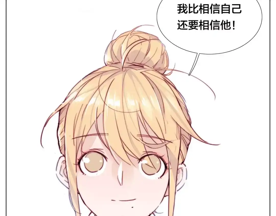 《闪恋薄荷糖》第48话 日本归来 第75页