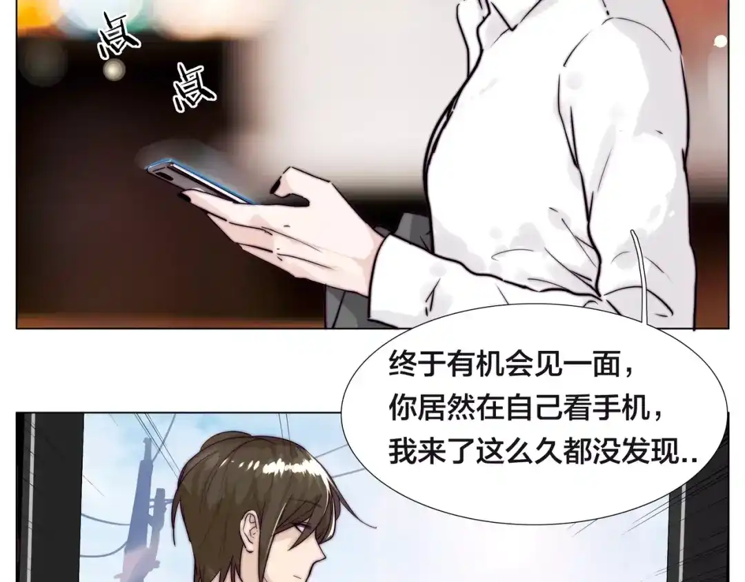 《闪恋薄荷糖》第48话 日本归来 第14页