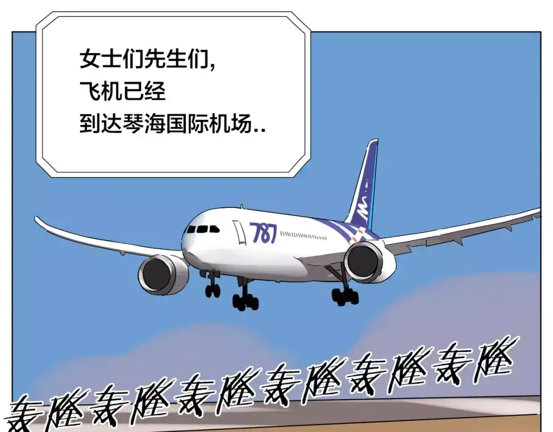 《闪恋薄荷糖》第48话 日本归来 第85页