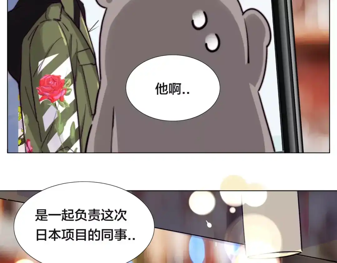 《闪恋薄荷糖》第48话 日本归来 第30页