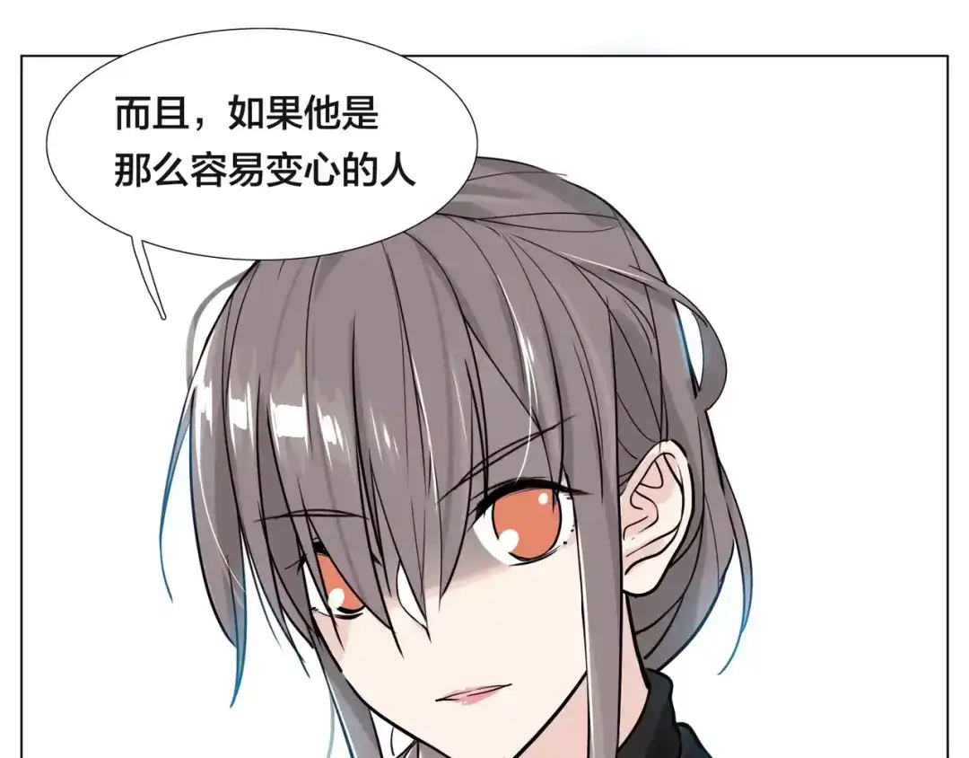 《闪恋薄荷糖》第48话 日本归来 第77页