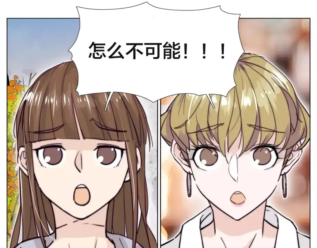 《闪恋薄荷糖》第48话 日本归来 第69页