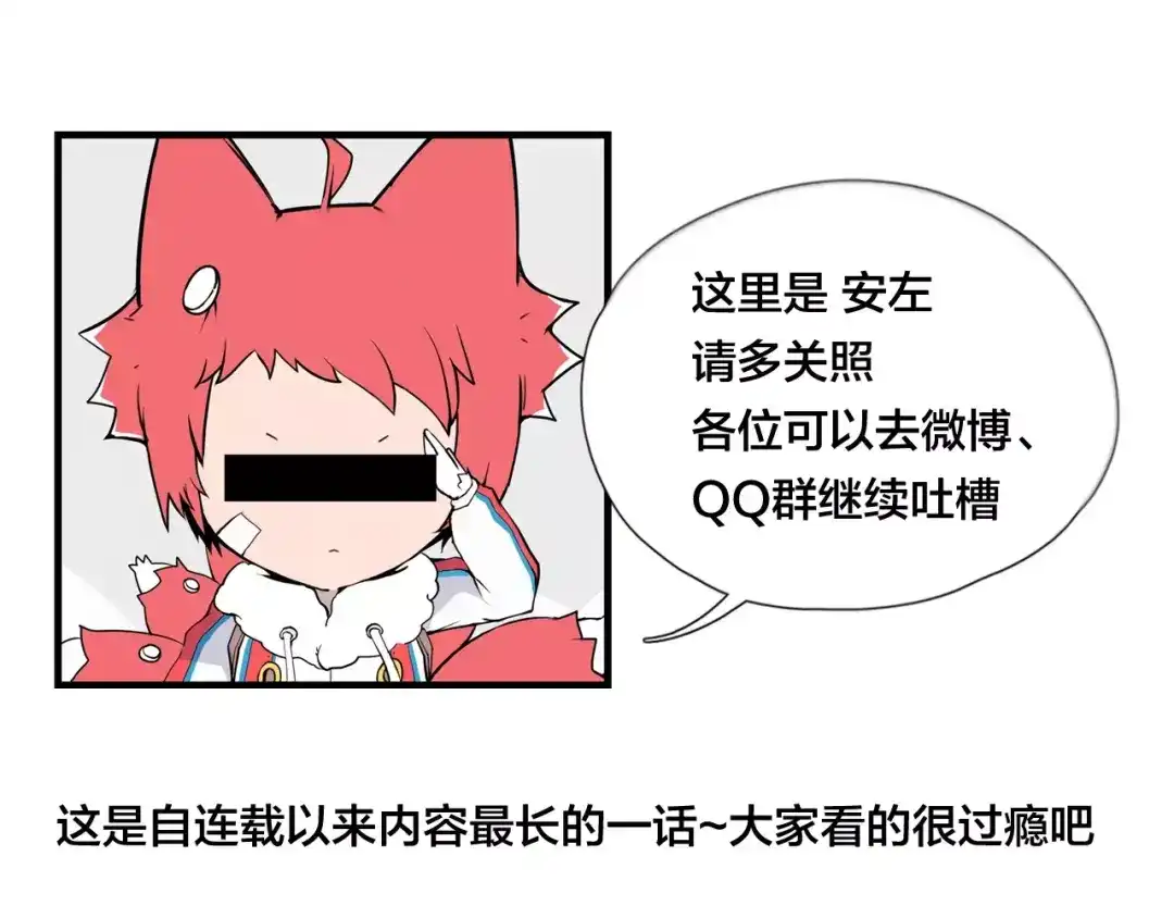 《闪恋薄荷糖》第48话 日本归来 第109页
