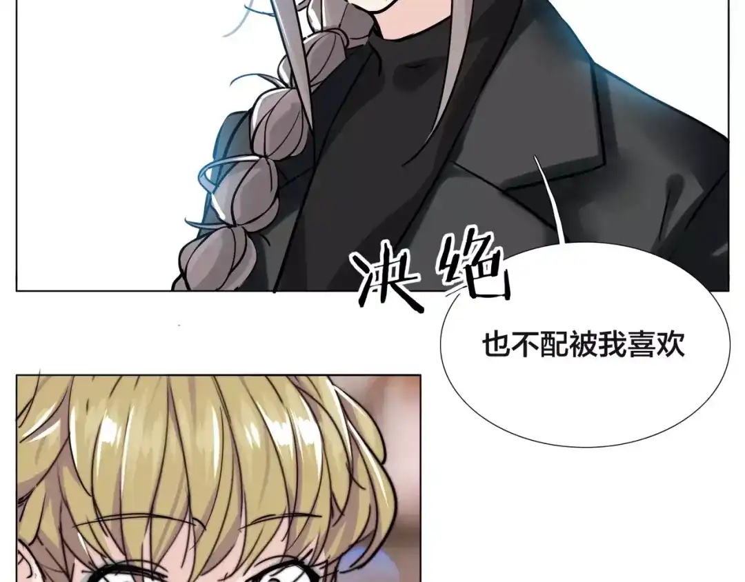《闪恋薄荷糖》第48话 日本归来 第78页