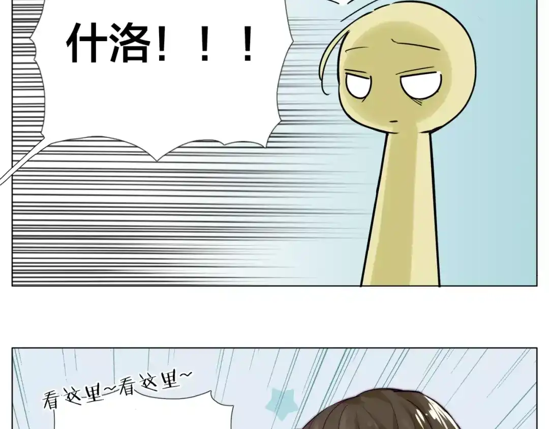 《闪恋薄荷糖》第48话 日本归来 第89页