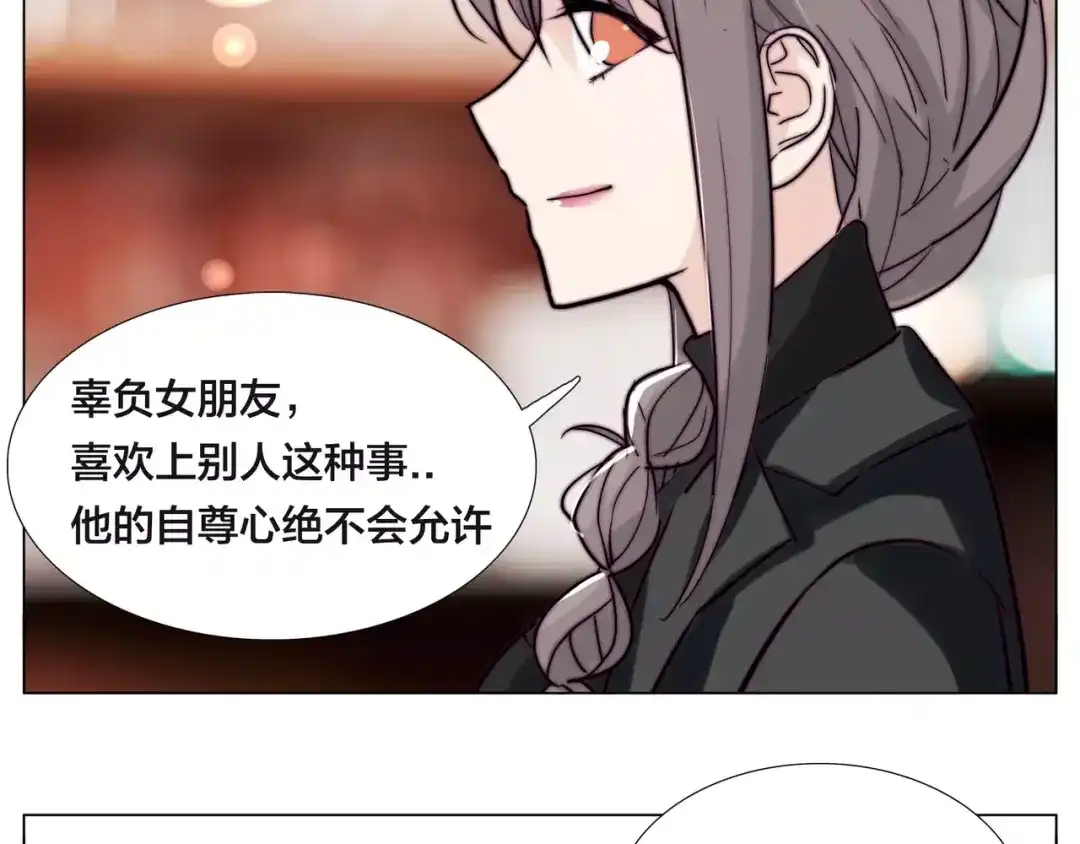 《闪恋薄荷糖》第48话 日本归来 第74页
