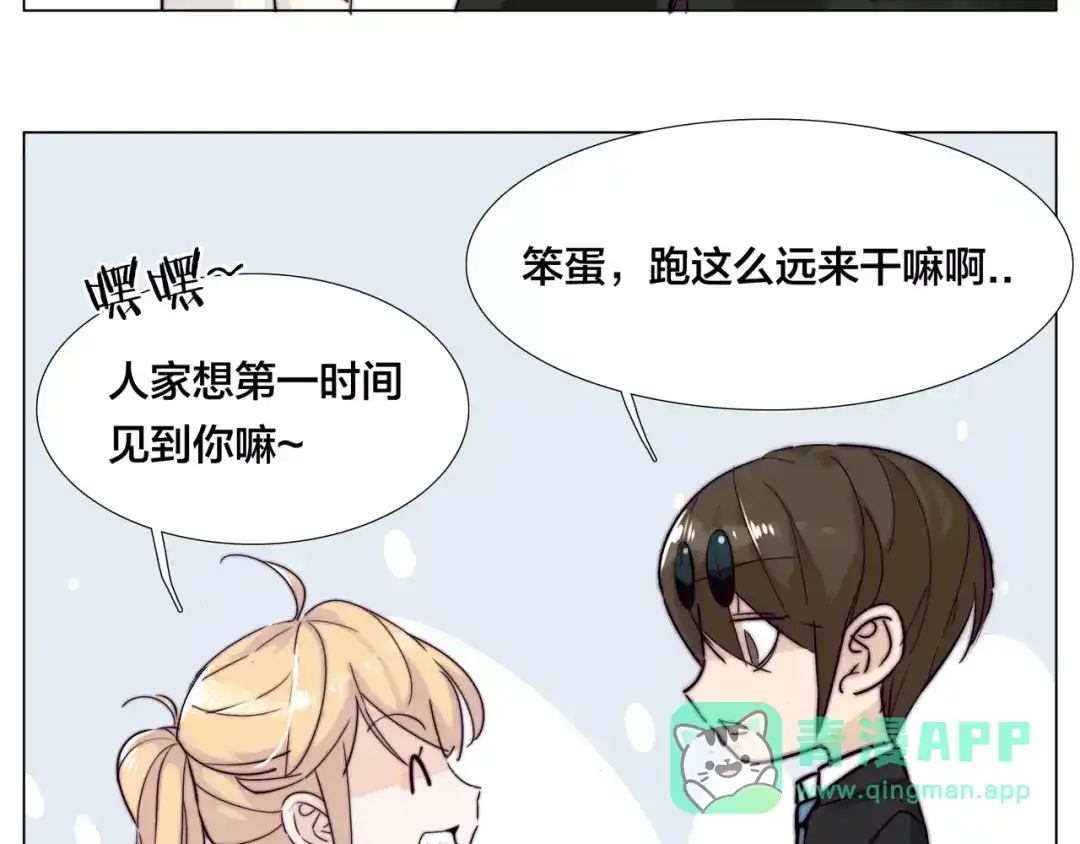 《闪恋薄荷糖》第48话 日本归来 第91页