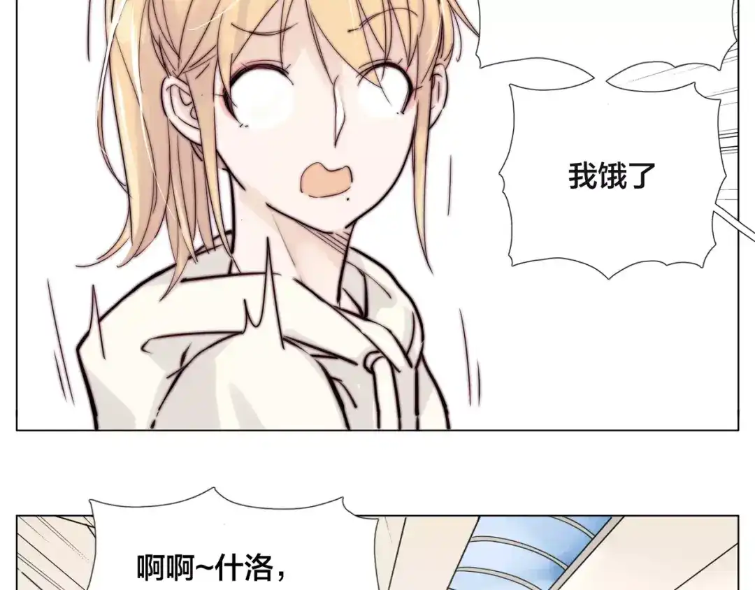 《闪恋薄荷糖》第48话 日本归来 第104页