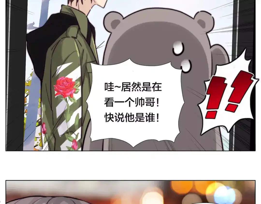 《闪恋薄荷糖》第48话 日本归来 第15页