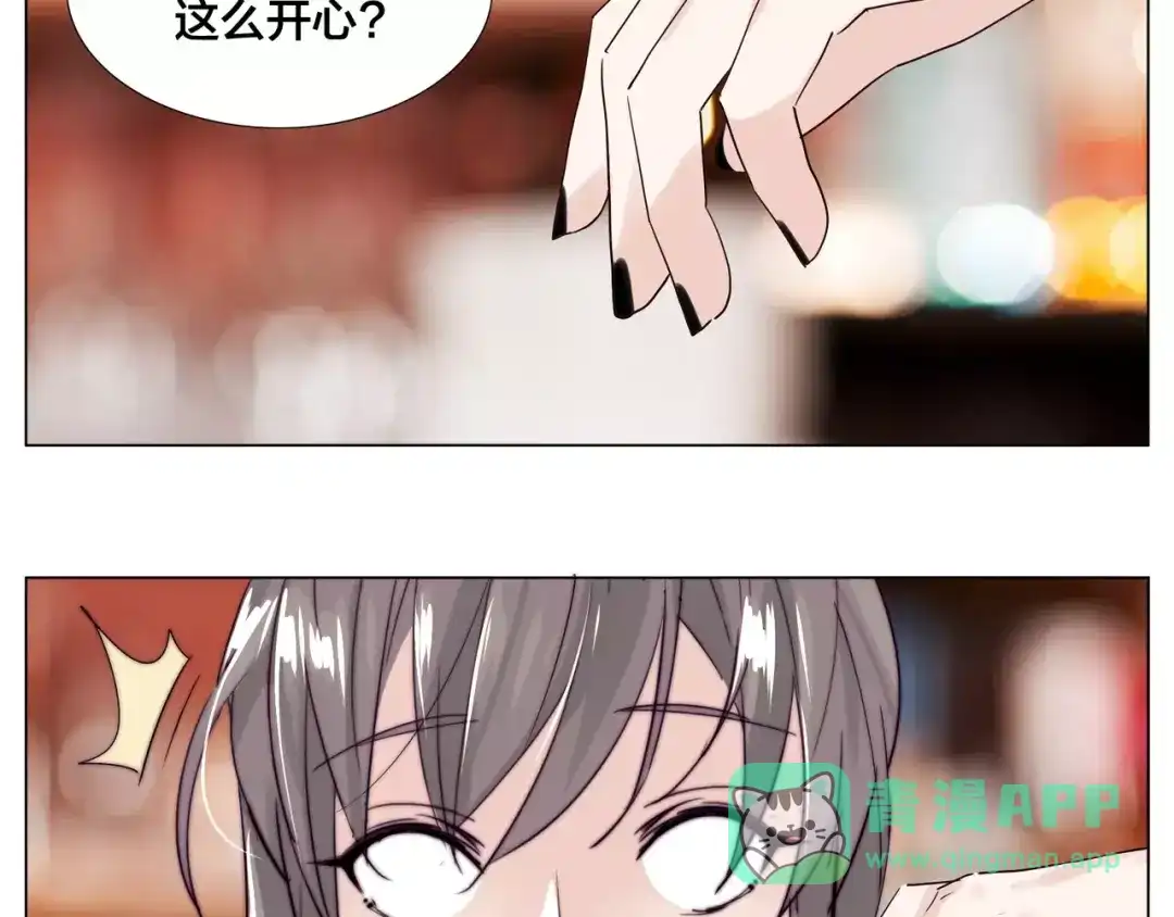 《闪恋薄荷糖》第48话 日本归来 第6页