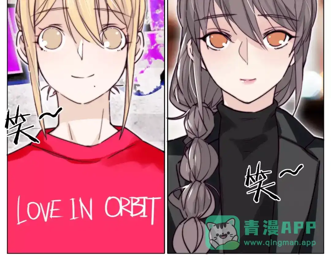 《闪恋薄荷糖》第48话 日本归来 第71页