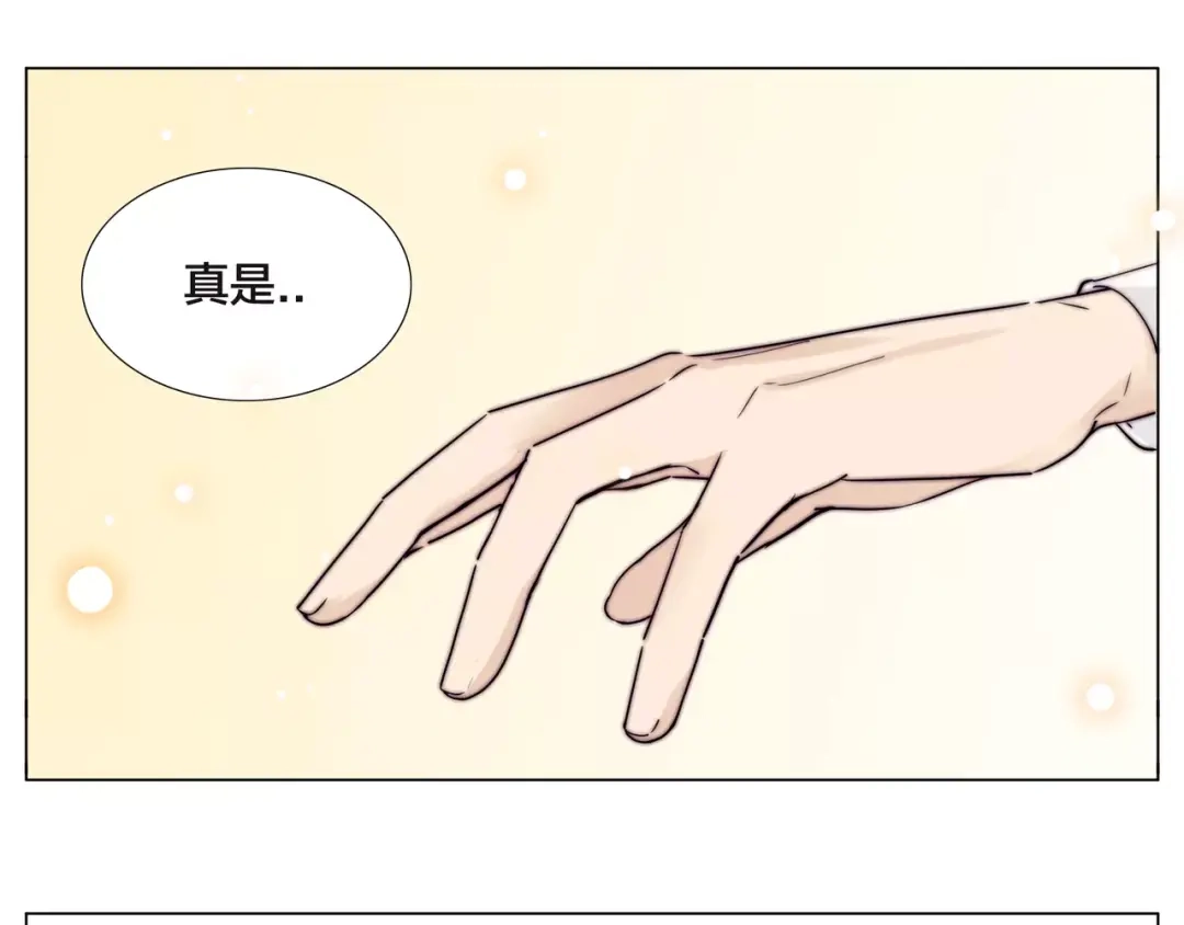 《闪恋薄荷糖》第48话 日本归来 第93页
