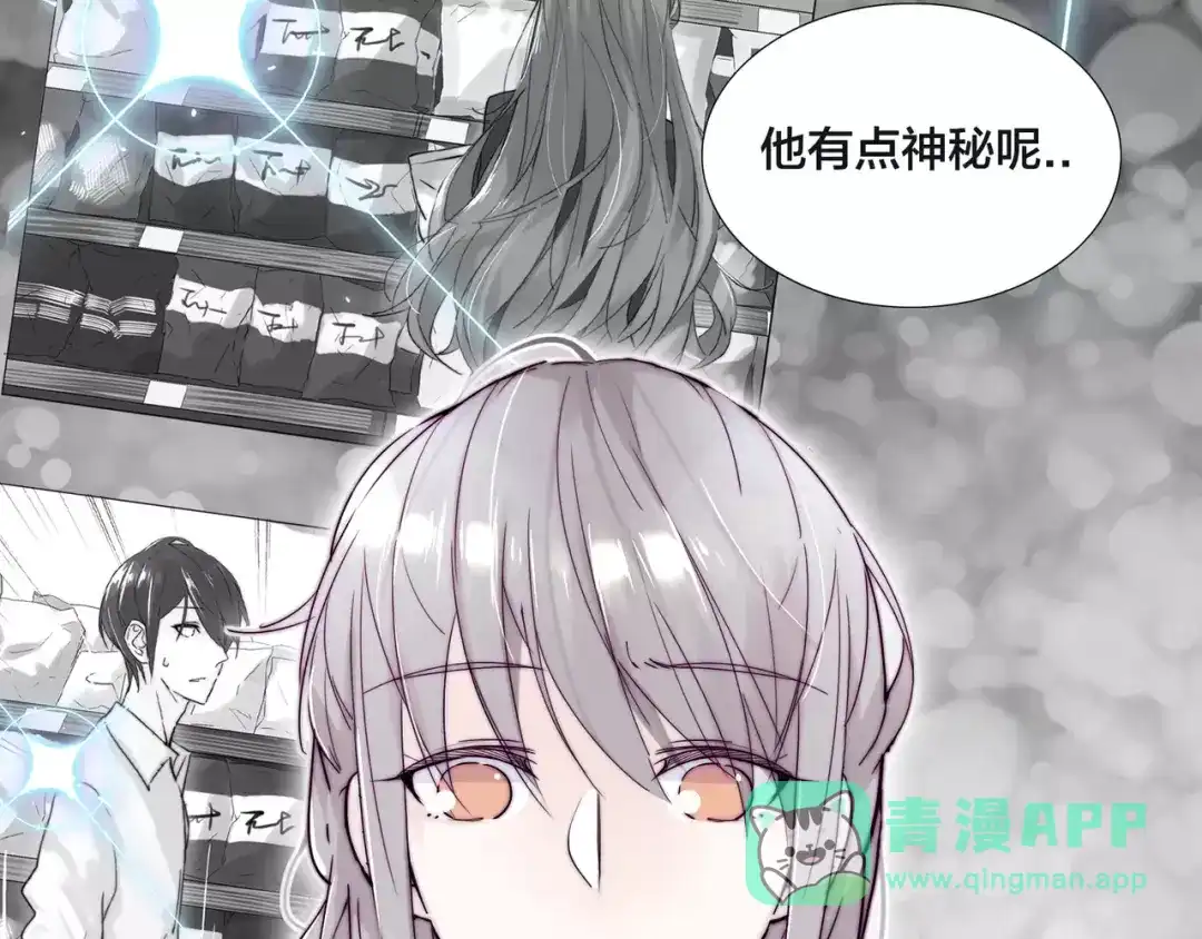 《闪恋薄荷糖》第48话 日本归来 第46页