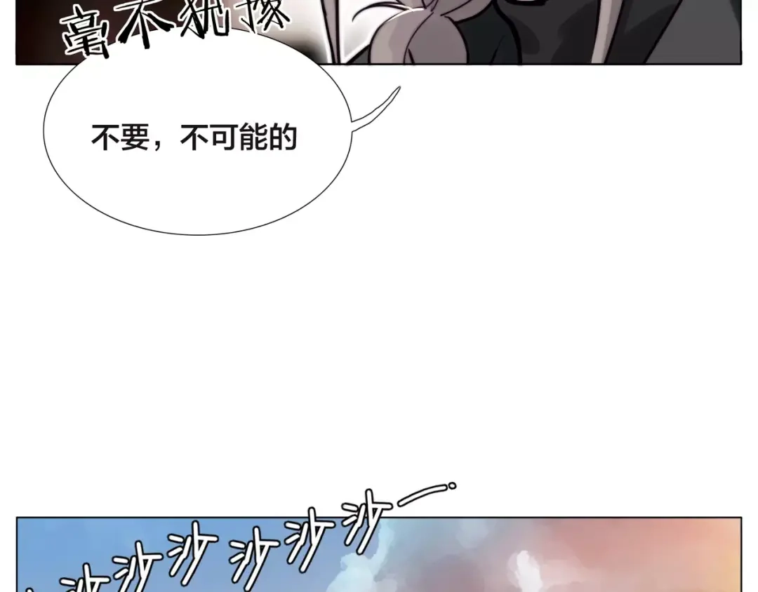《闪恋薄荷糖》第48话 日本归来 第54页