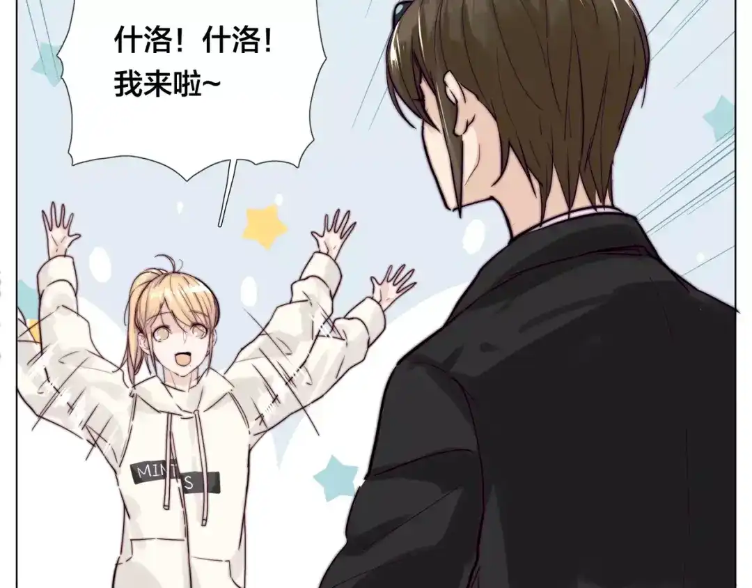 《闪恋薄荷糖》第48话 日本归来 第90页