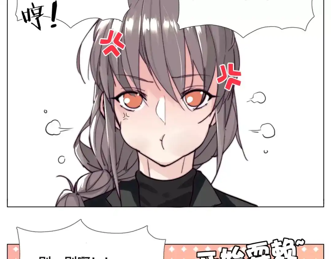 《闪恋薄荷糖》第48话 日本归来 第25页