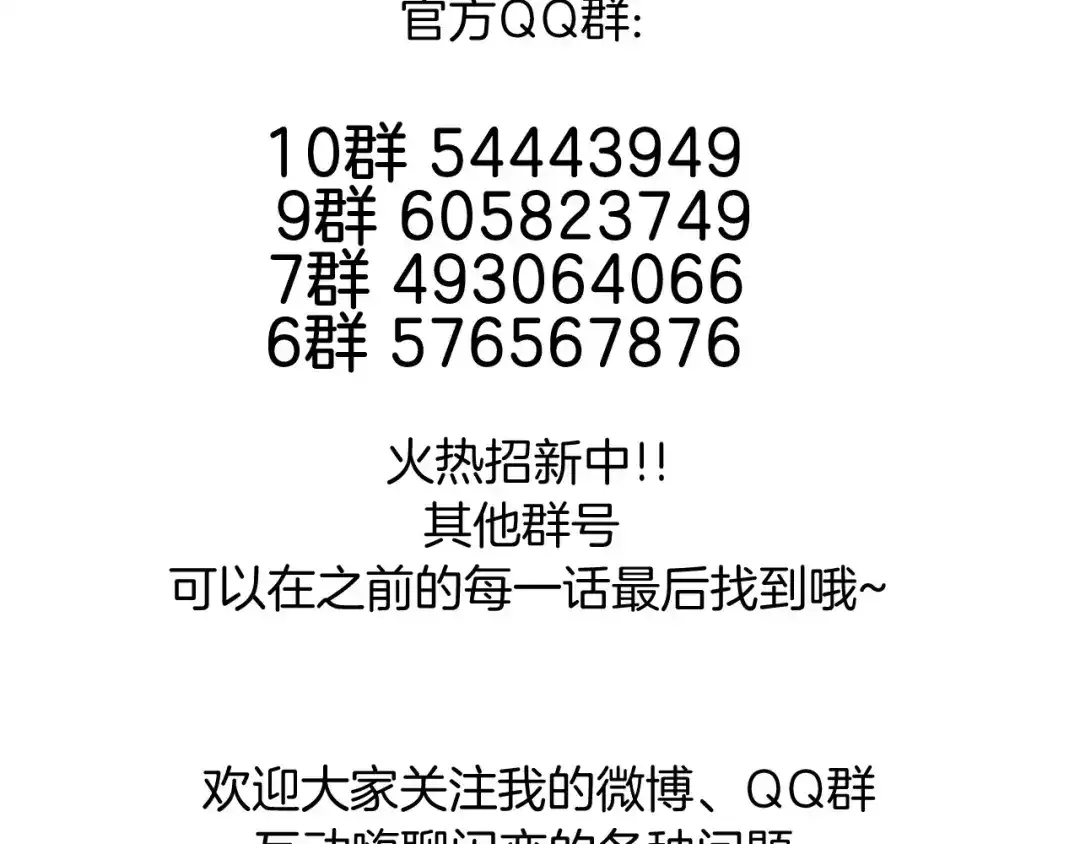 《闪恋薄荷糖》第48话 日本归来 第113页