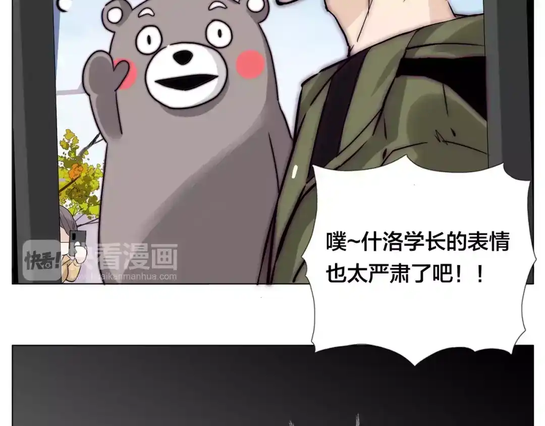 《闪恋薄荷糖》第48话 日本归来 第2页