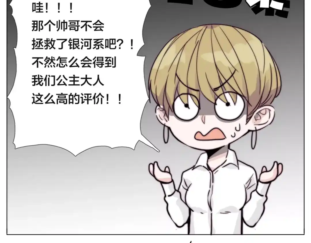 《闪恋薄荷糖》第48话 日本归来 第34页