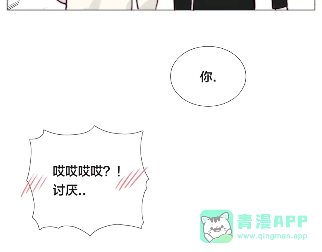 《闪恋薄荷糖》第48话 日本归来 第106页