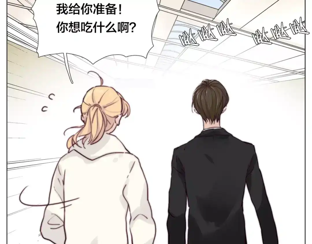 《闪恋薄荷糖》第48话 日本归来 第105页