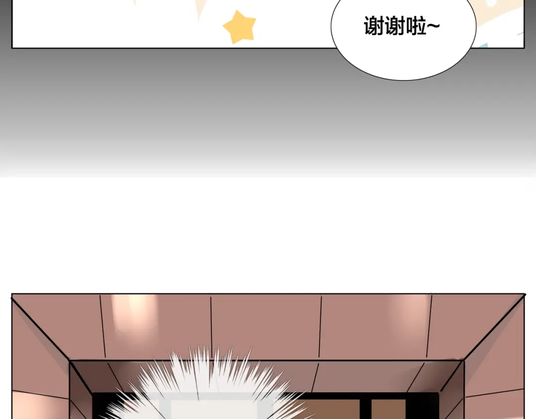 《闪恋薄荷糖》第49话 喜欢你的一切 第55页