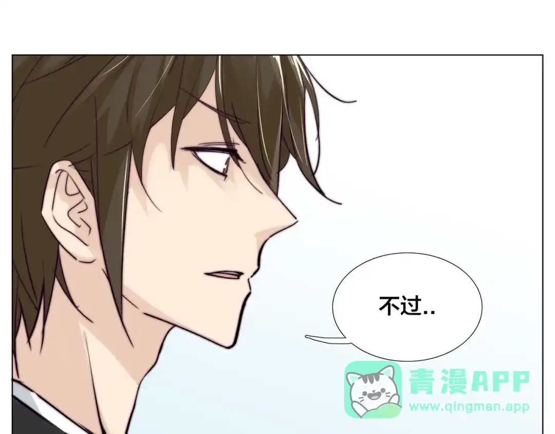 《闪恋薄荷糖》第49话 喜欢你的一切 第71页