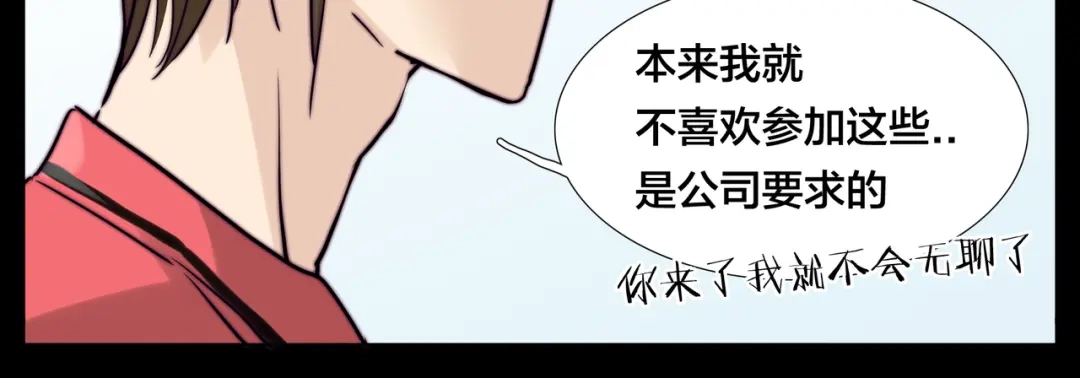 《闪恋薄荷糖》第49话 喜欢你的一切 第28页