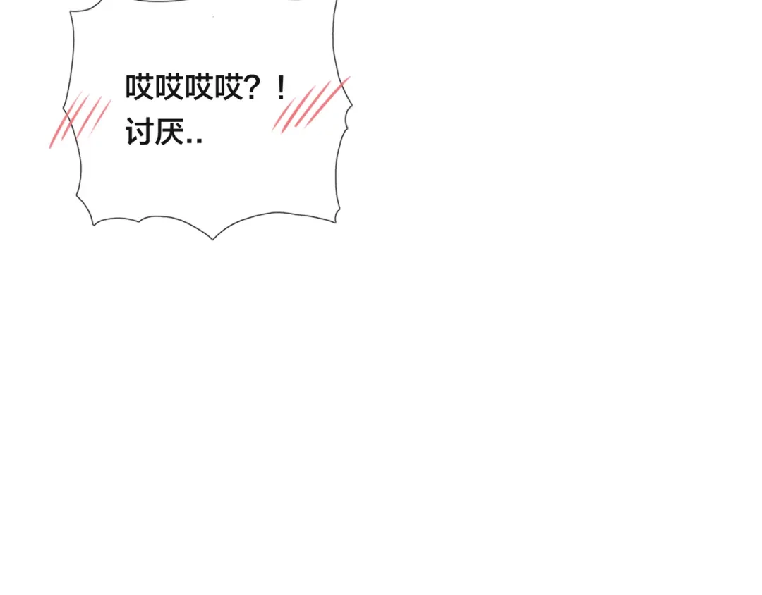 《闪恋薄荷糖》第49话 喜欢你的一切 第7页