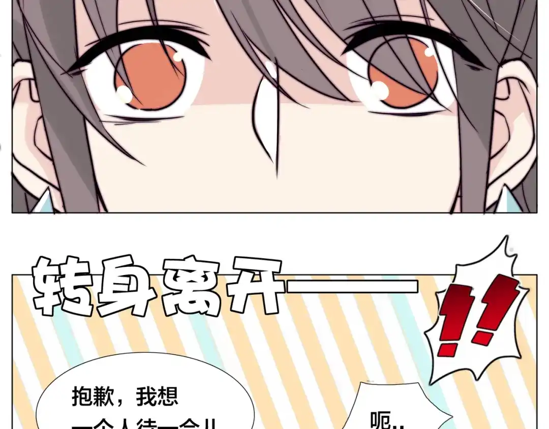《闪恋薄荷糖》第49话 喜欢你的一切 第40页