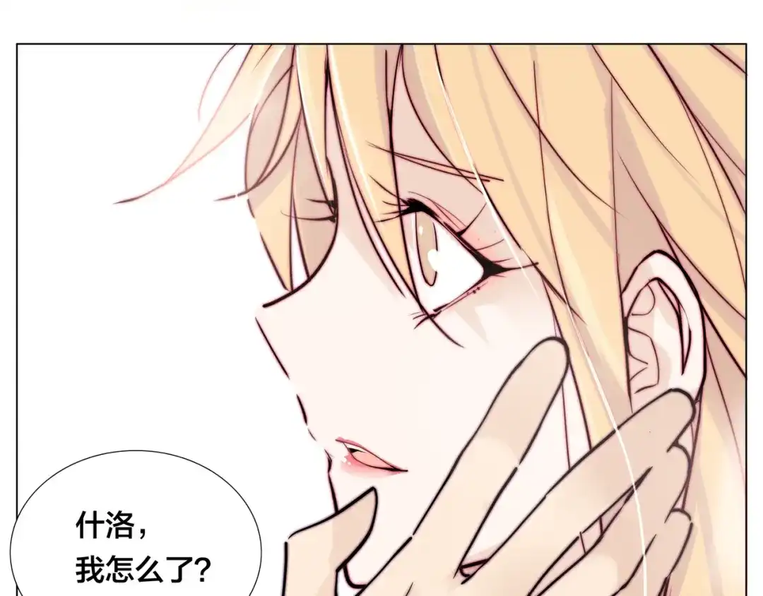 《闪恋薄荷糖》第49话 喜欢你的一切 第77页