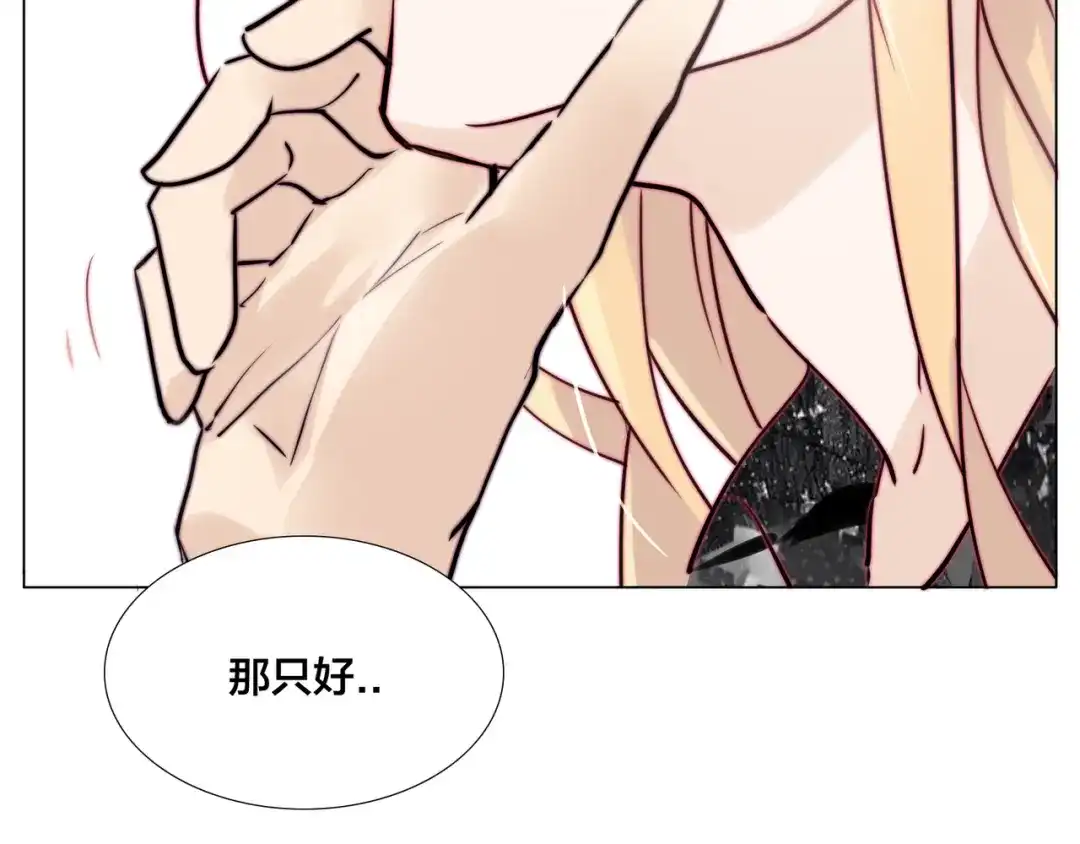 《闪恋薄荷糖》第49话 喜欢你的一切 第80页