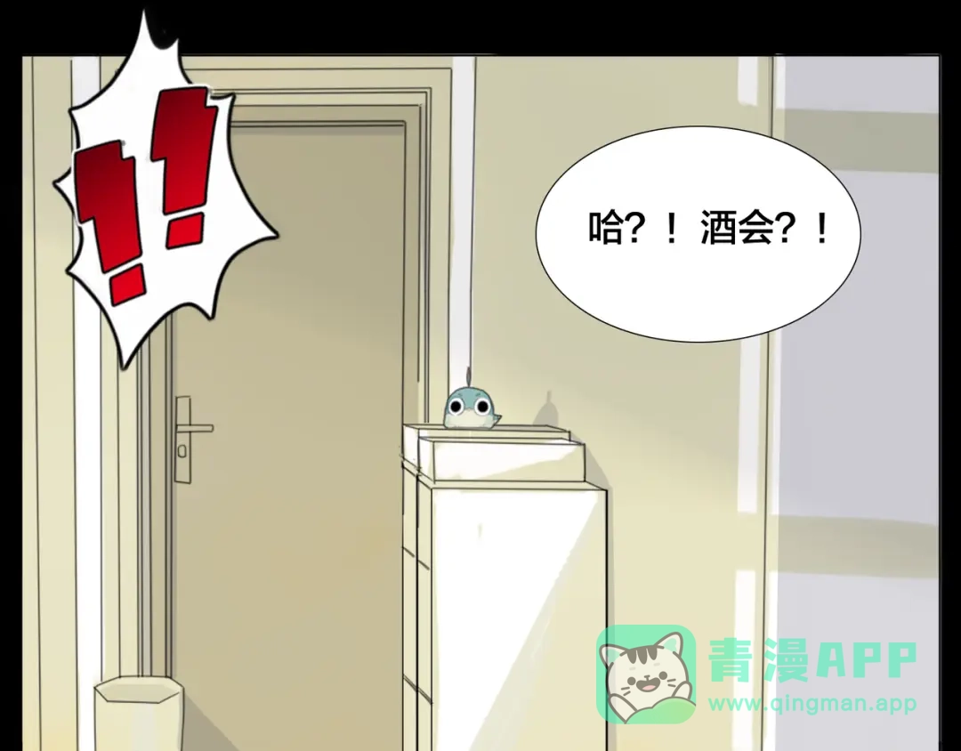 《闪恋薄荷糖》第49话 喜欢你的一切 第21页