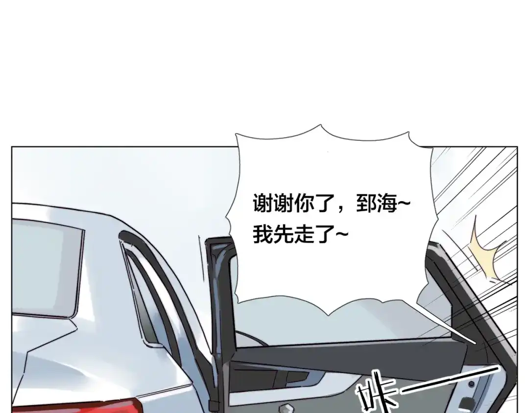 《闪恋薄荷糖》第49话 喜欢你的一切 第45页
