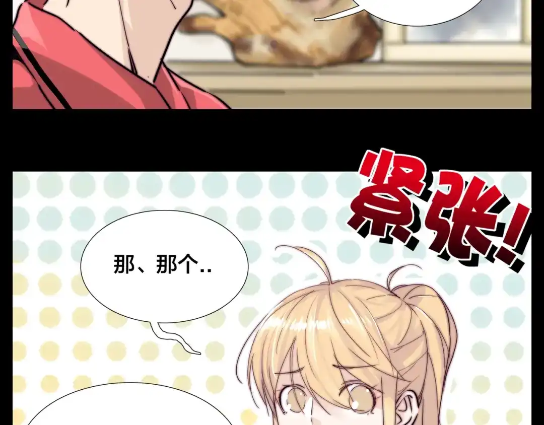 《闪恋薄荷糖》第49话 喜欢你的一切 第23页