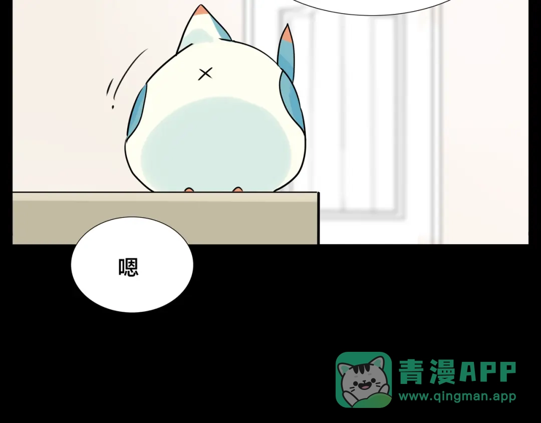 《闪恋薄荷糖》第49话 喜欢你的一切 第31页