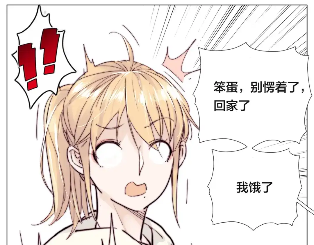 《闪恋薄荷糖》第49话 喜欢你的一切 第4页