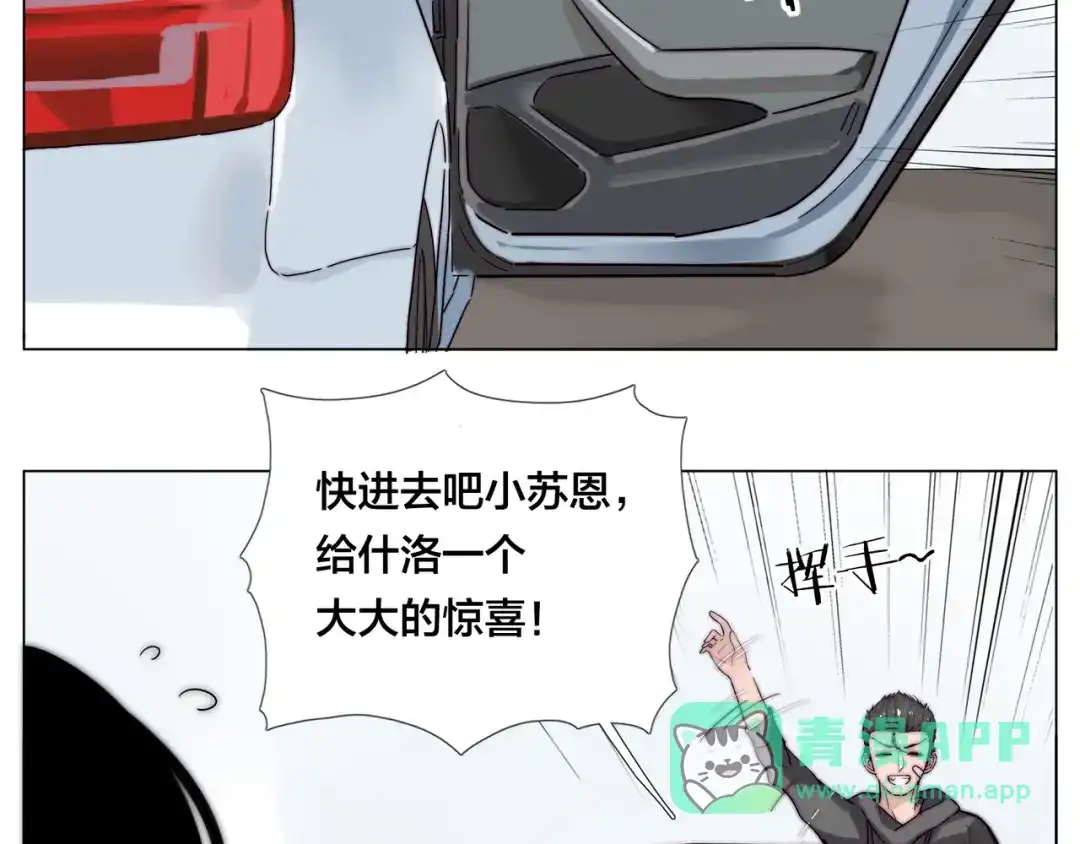 《闪恋薄荷糖》第49话 喜欢你的一切 第46页