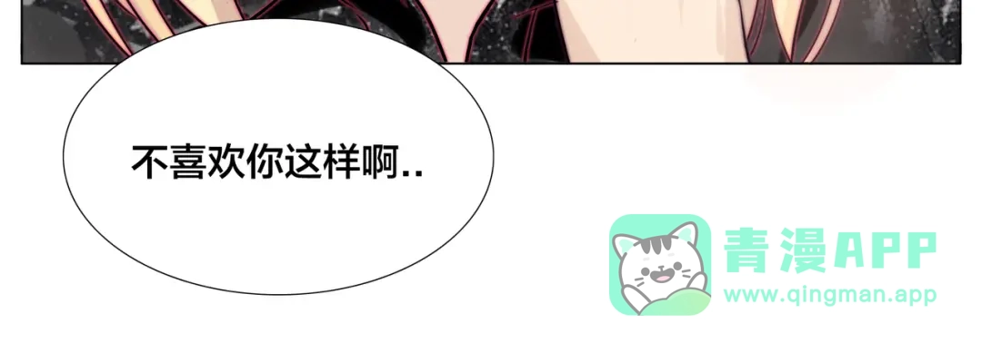 《闪恋薄荷糖》第49话 喜欢你的一切 第76页